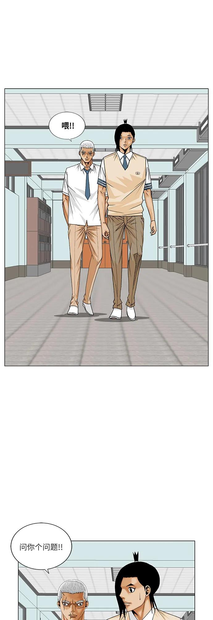 最强传说姜海孝 - 第193话 - 第4张图