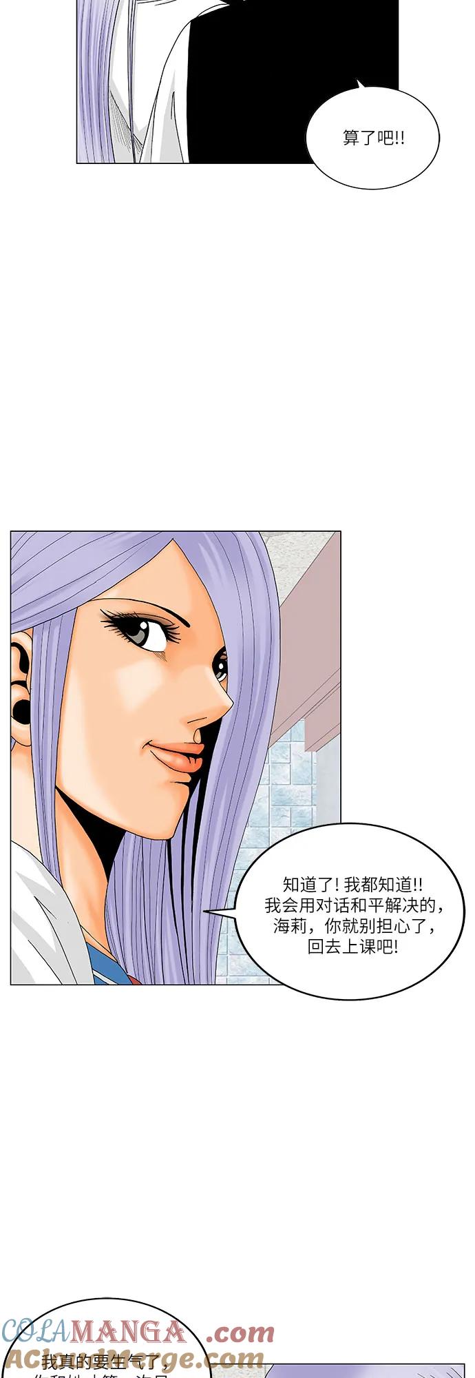 最强传说姜海孝 - 第193话 - 第13张图