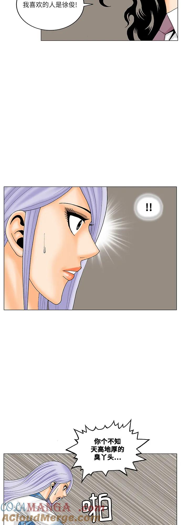 最强传说姜海孝 - 第193话 - 第25张图