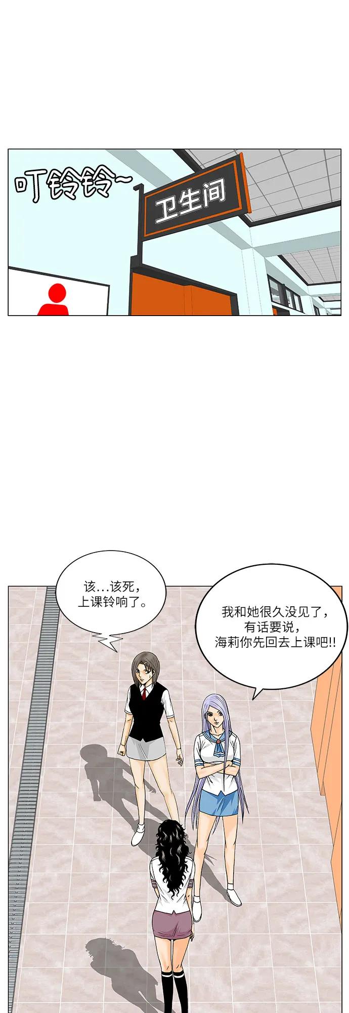 最强传说姜海孝 - 第193话 - 第16张图