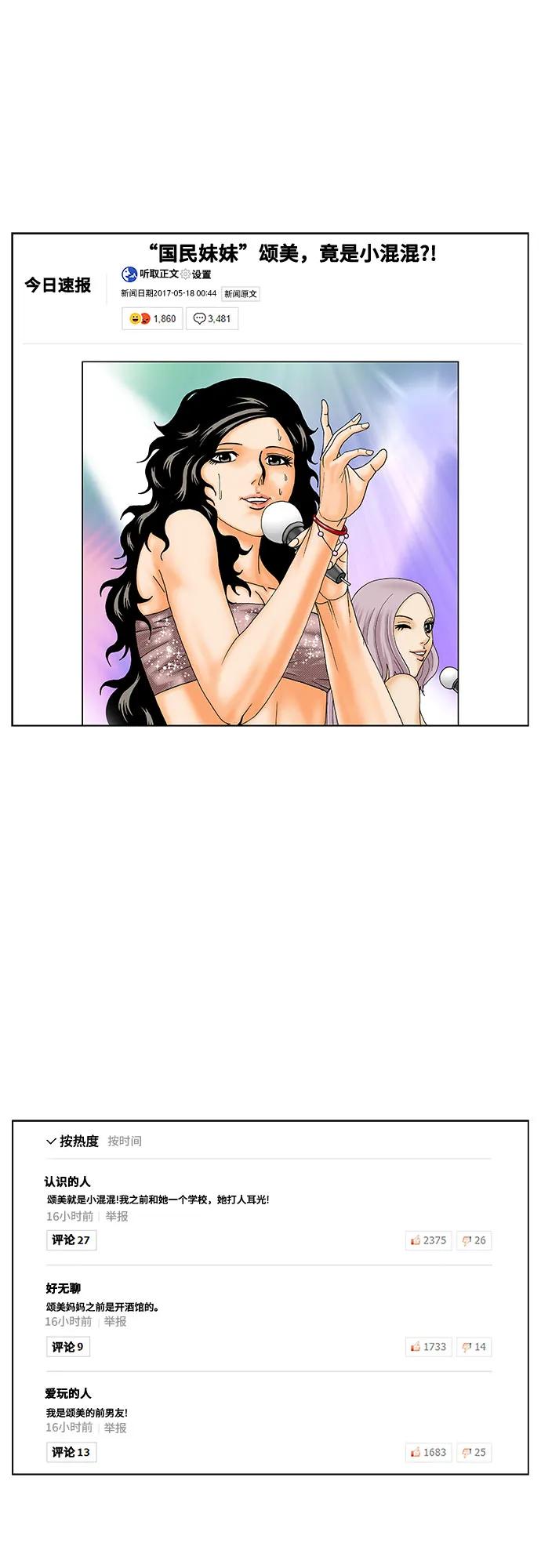 最强传说姜海孝 - 第193话 - 第34张图