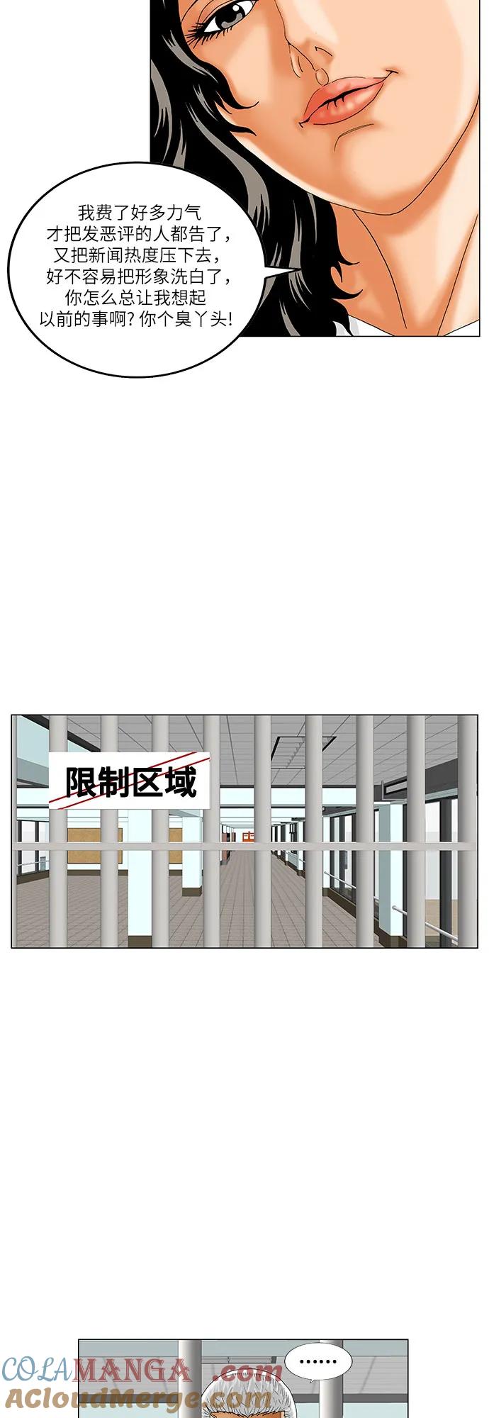 最强传说姜海孝 - 第193话 - 第37张图