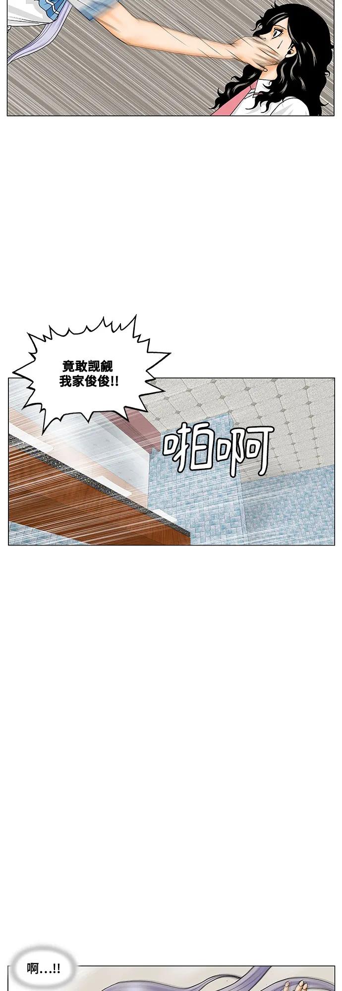 最强传说姜海孝 - 第193话 - 第26张图