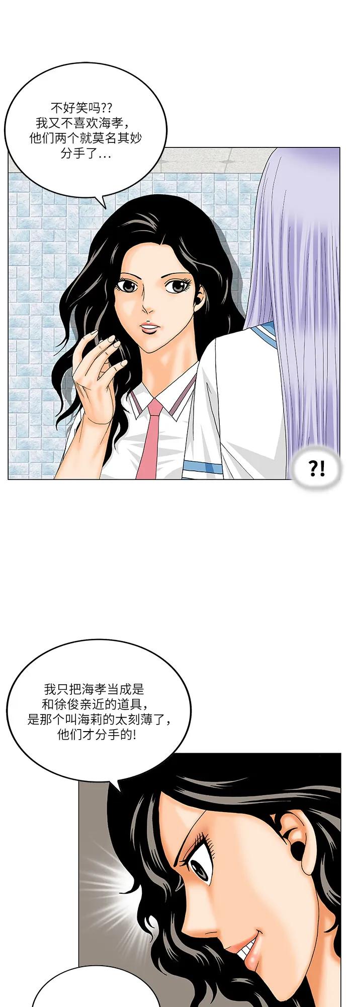 最强传说姜海孝 - 第193话 - 第24张图