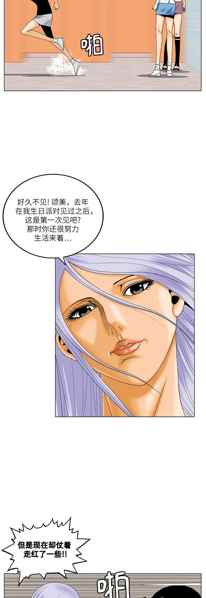 最强传说姜海孝 - 第193话 - 第18张图