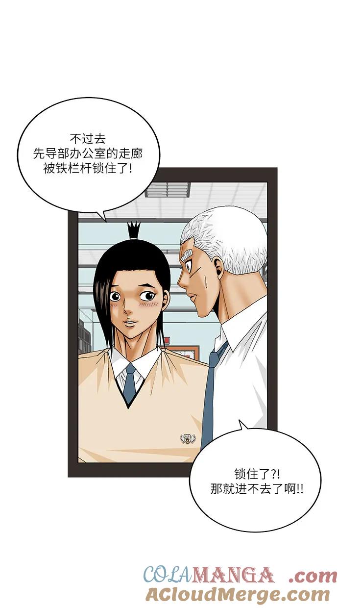 最强传说姜海孝 - 第193话 - 第39张图