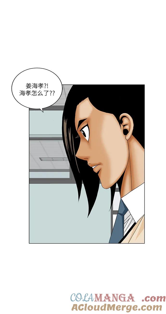 最强传说姜海孝 - 第193话 - 第7张图