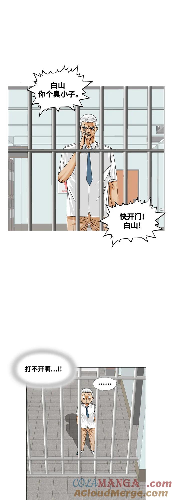 最强传说姜海孝 - 第193话 - 第41张图