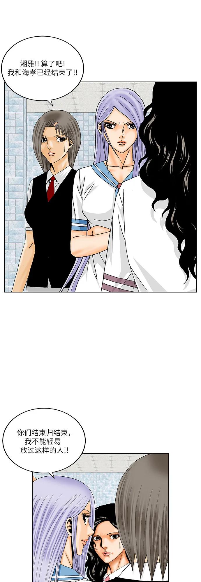 最强传说姜海孝 - 第193话 - 第12张图