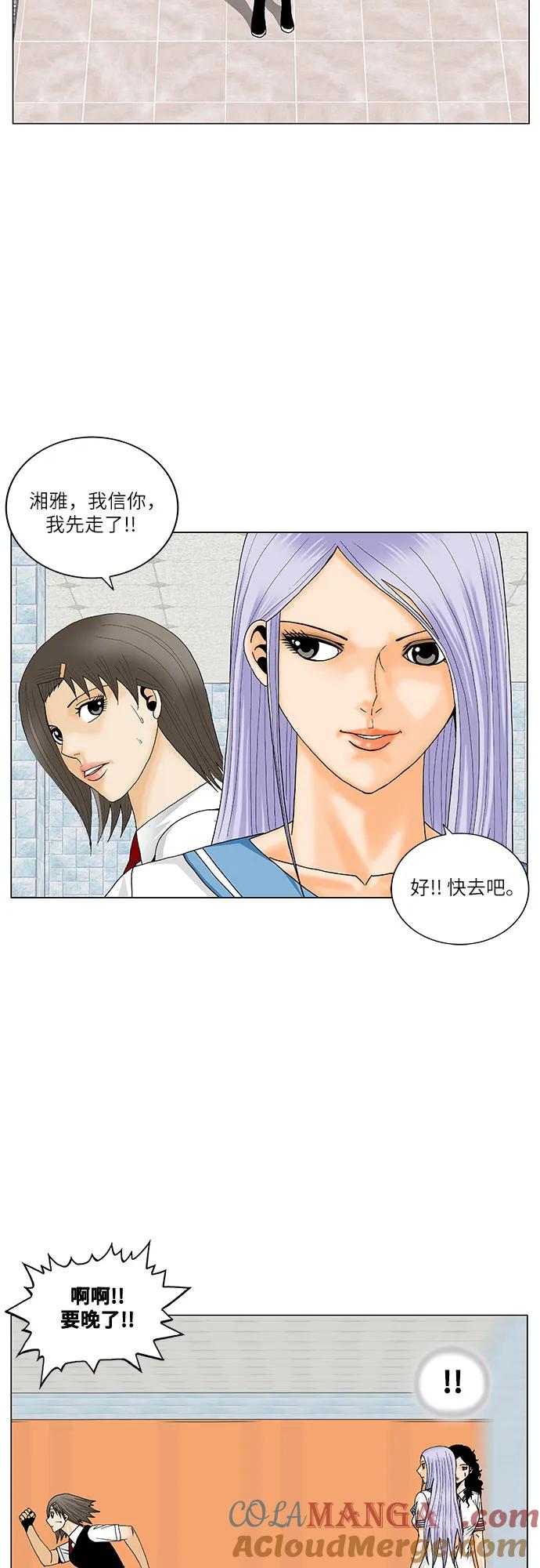 最强传说姜海孝 - 第193话 - 第17张图