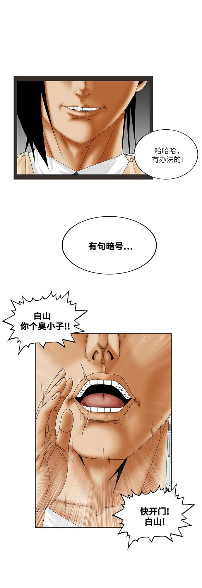 最强传说姜海孝 - 第193话 - 第40张图