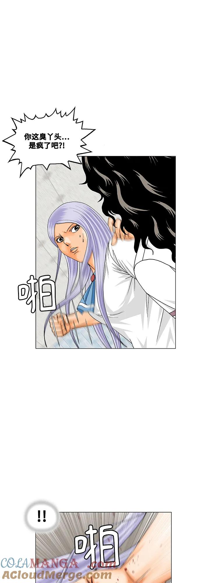 最强传说姜海孝 - 第193话 - 第29张图