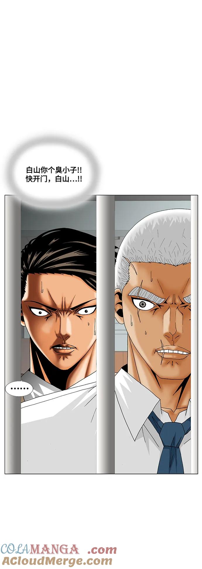 最强传说姜海孝 - 第194话 - 第4张图