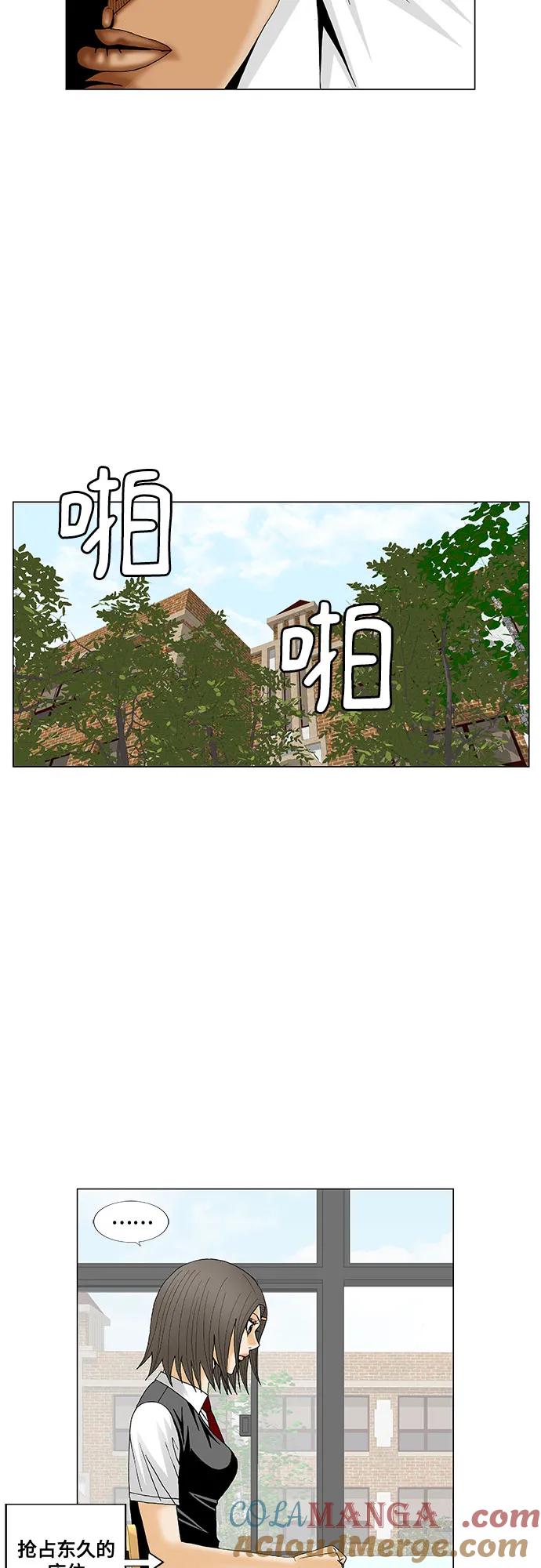 最强传说姜海孝 - 第194话 - 第19张图