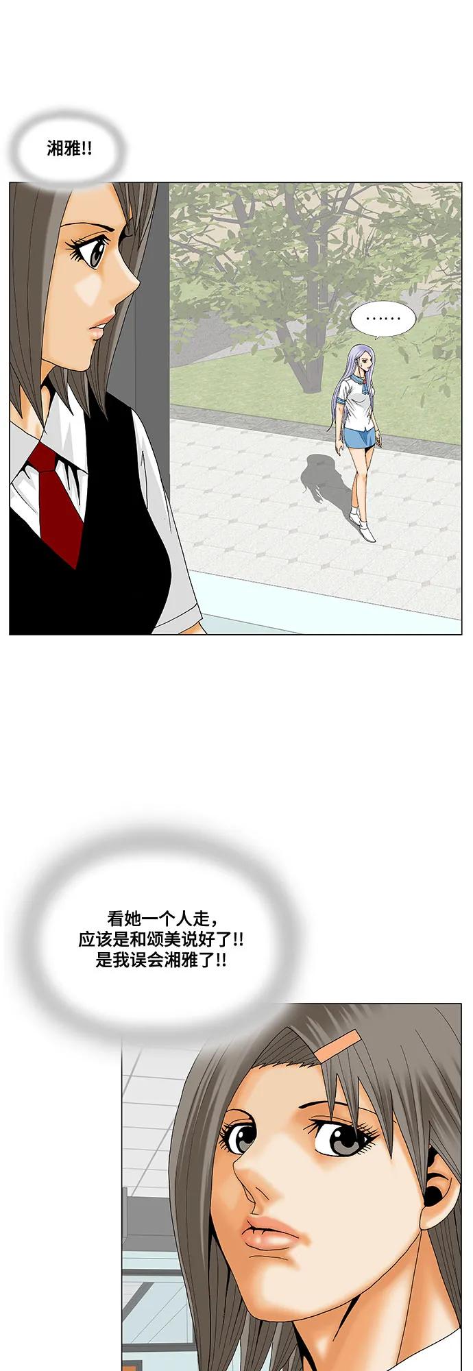 最强传说姜海孝 - 第194话 - 第21张图