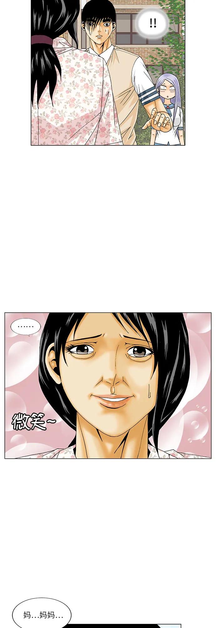 最强传说姜海孝 - 第194话 - 第35张图