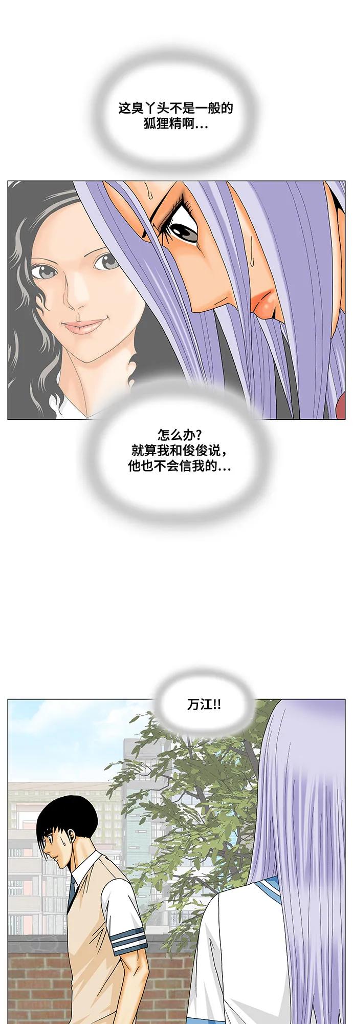 最强传说姜海孝 - 第194话 - 第33张图