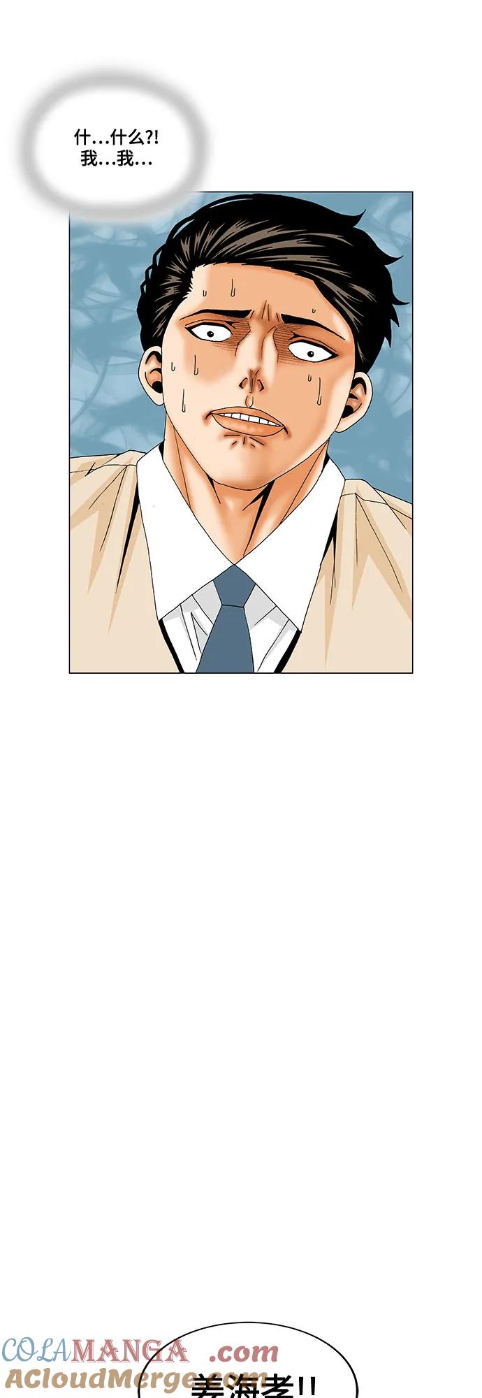 最强传说姜海孝 - 第194话 - 第46张图