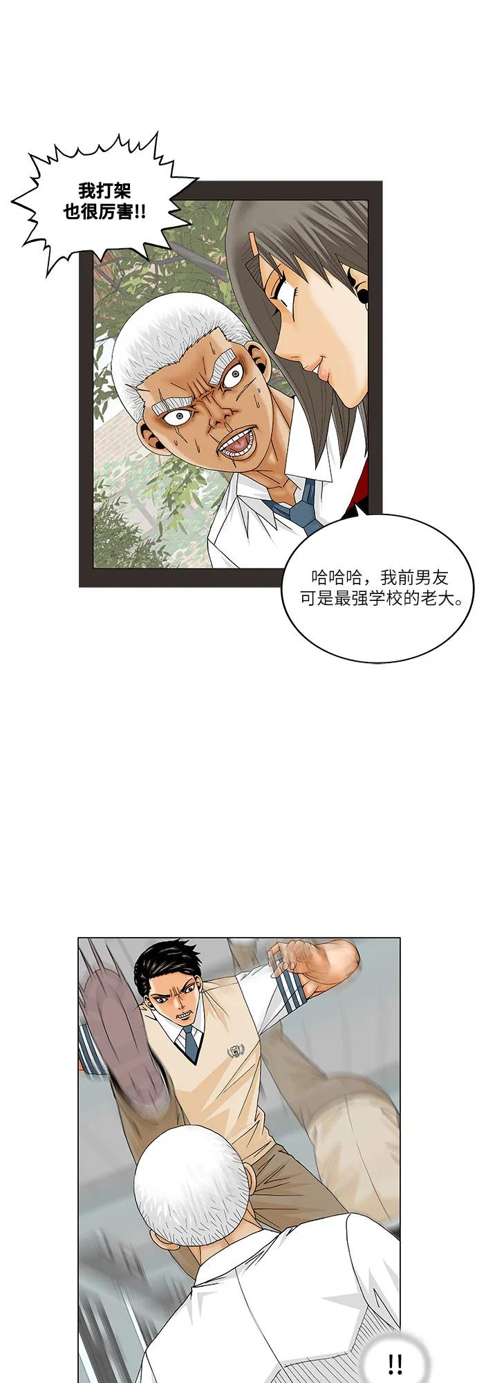 最强传说姜海孝 - 第194话 - 第17张图