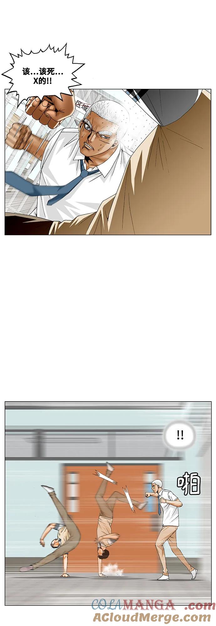 最强传说姜海孝 - 第194话 - 第13张图