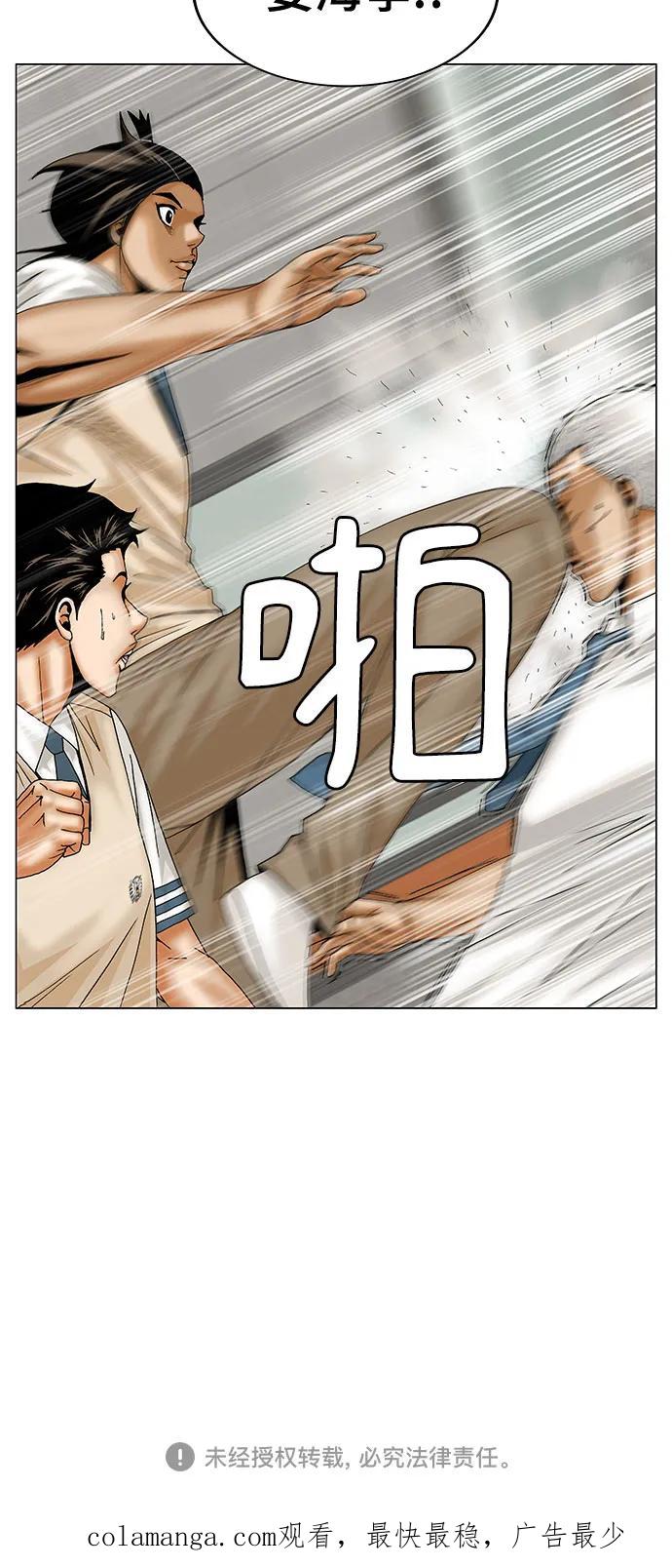 最强传说姜海孝 - 第194话 - 第47张图