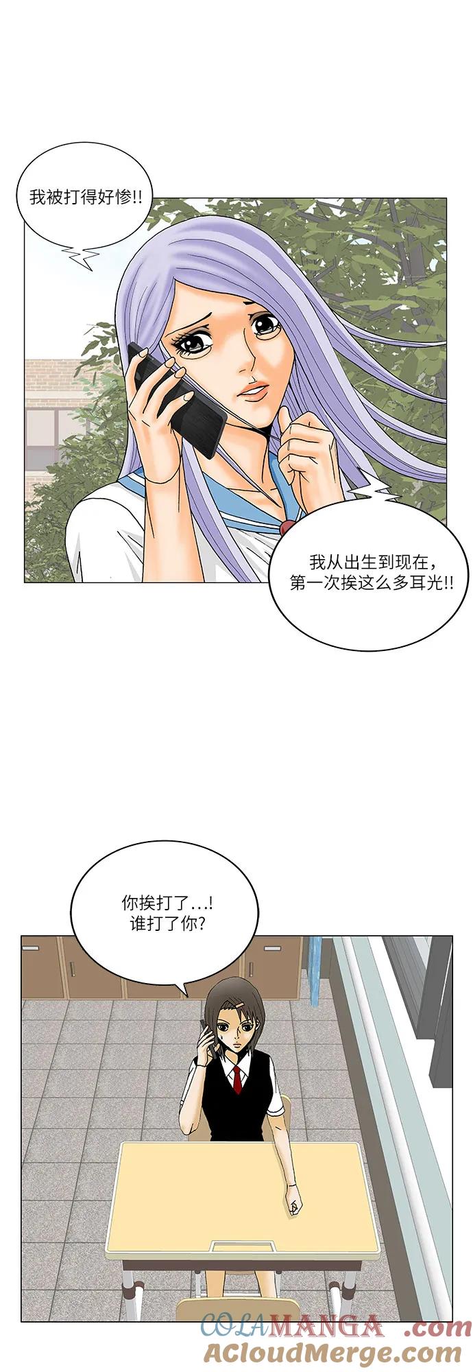 最强传说姜海孝 - 第194话 - 第25张图