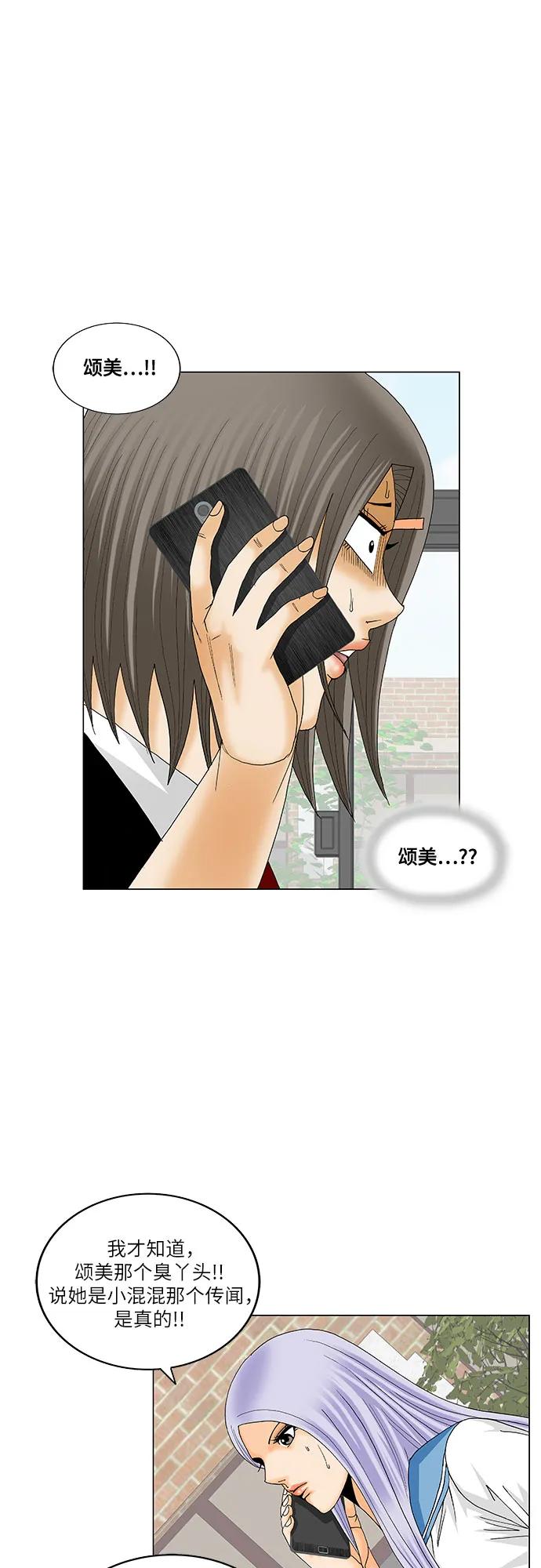 最强传说姜海孝 - 第194话 - 第26张图