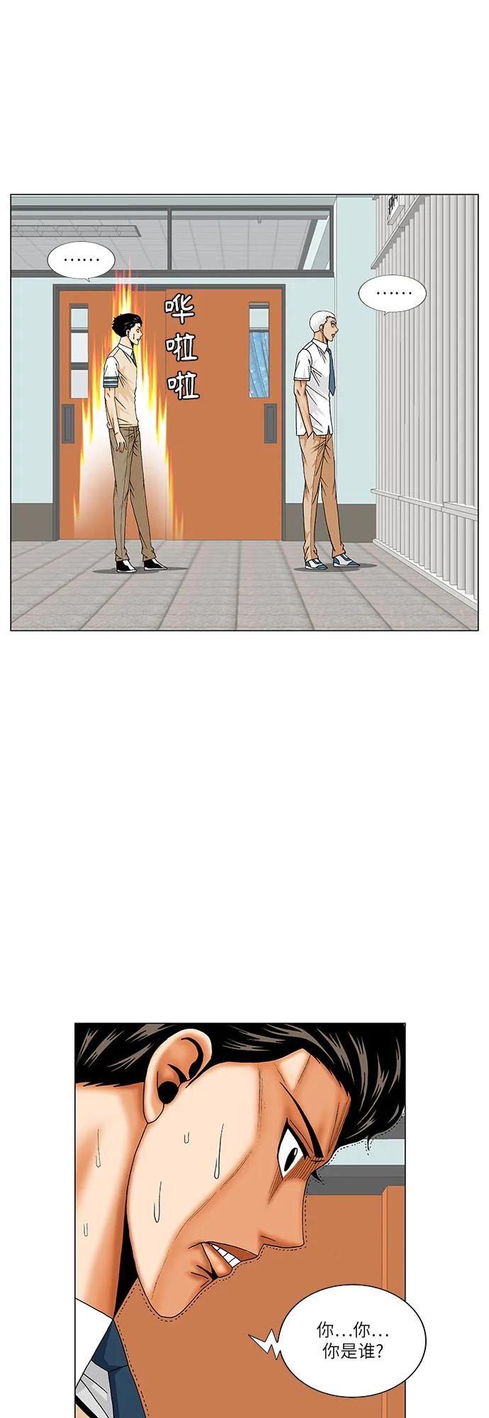 最强传说姜海孝 - 第194话 - 第5张图