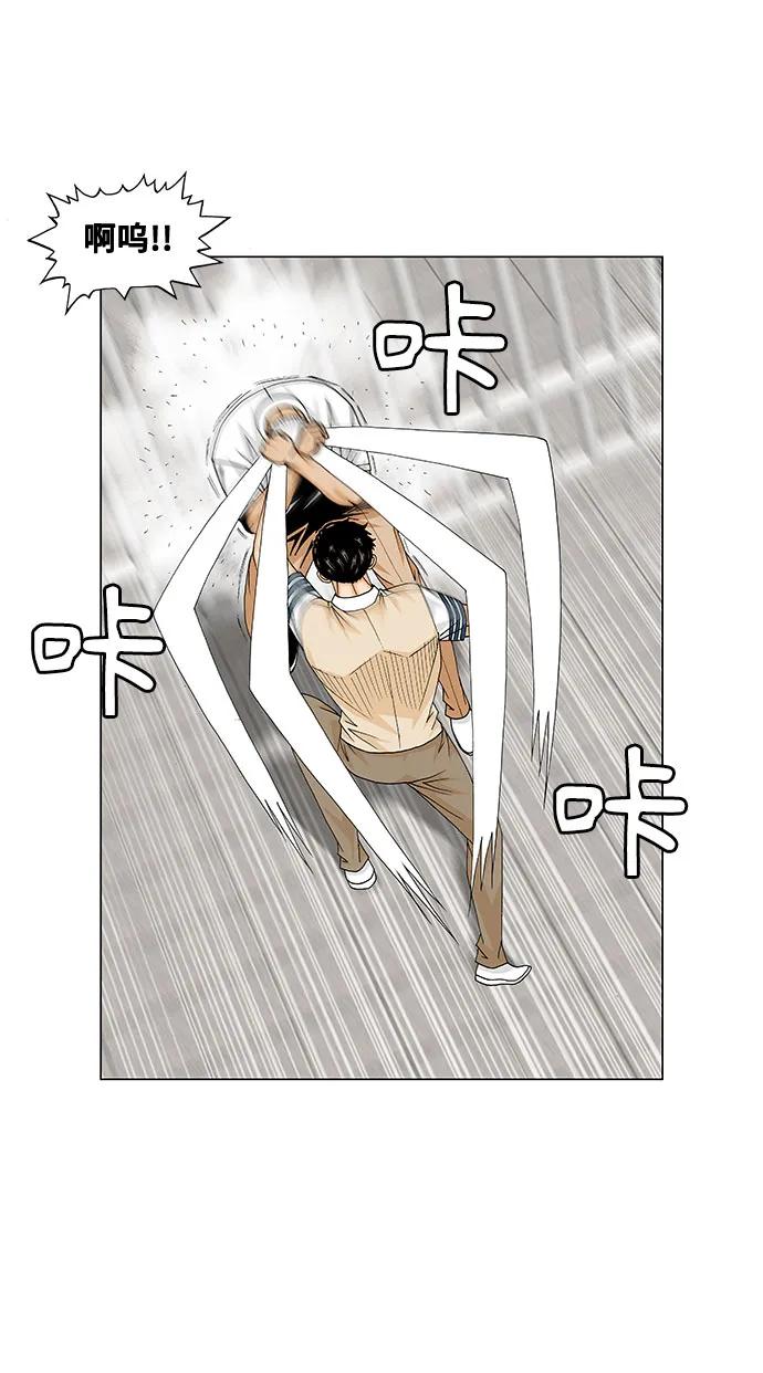 最强传说姜海孝 - 第194话 - 第12张图