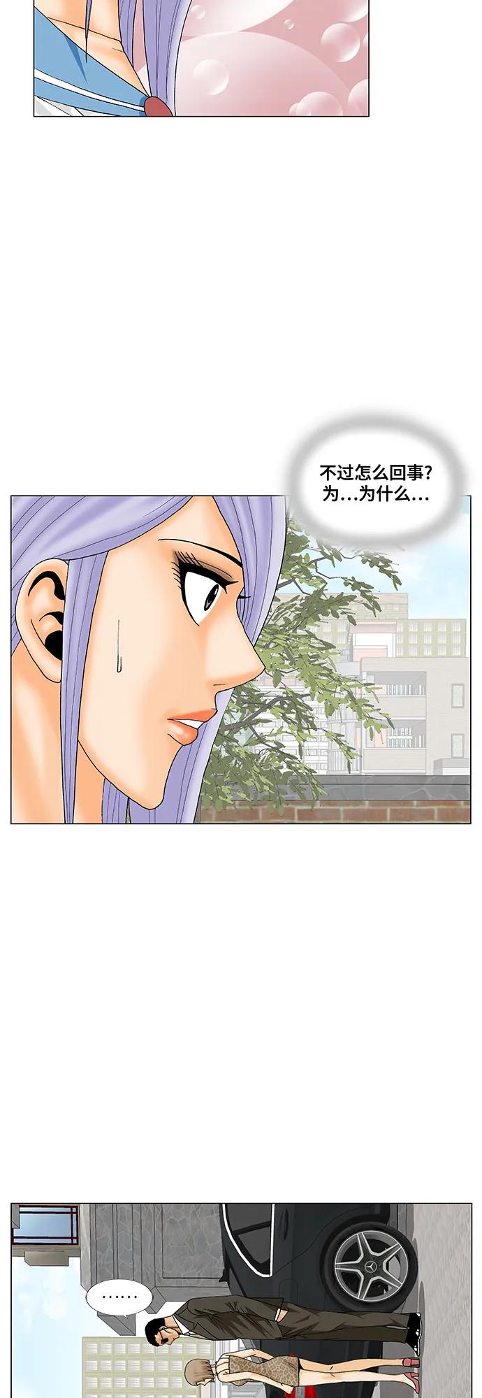 最强传说姜海孝 - 第194话 - 第39张图