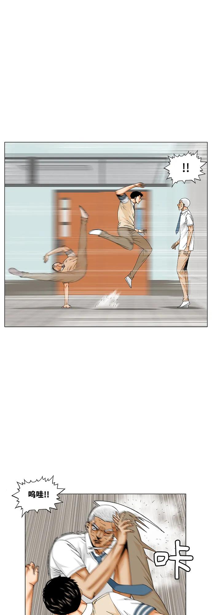 最强传说姜海孝 - 第194话 - 第14张图