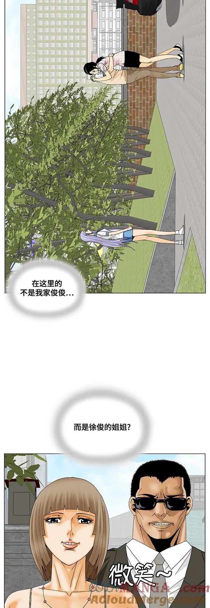 最强传说姜海孝 - 第194话 - 第40张图