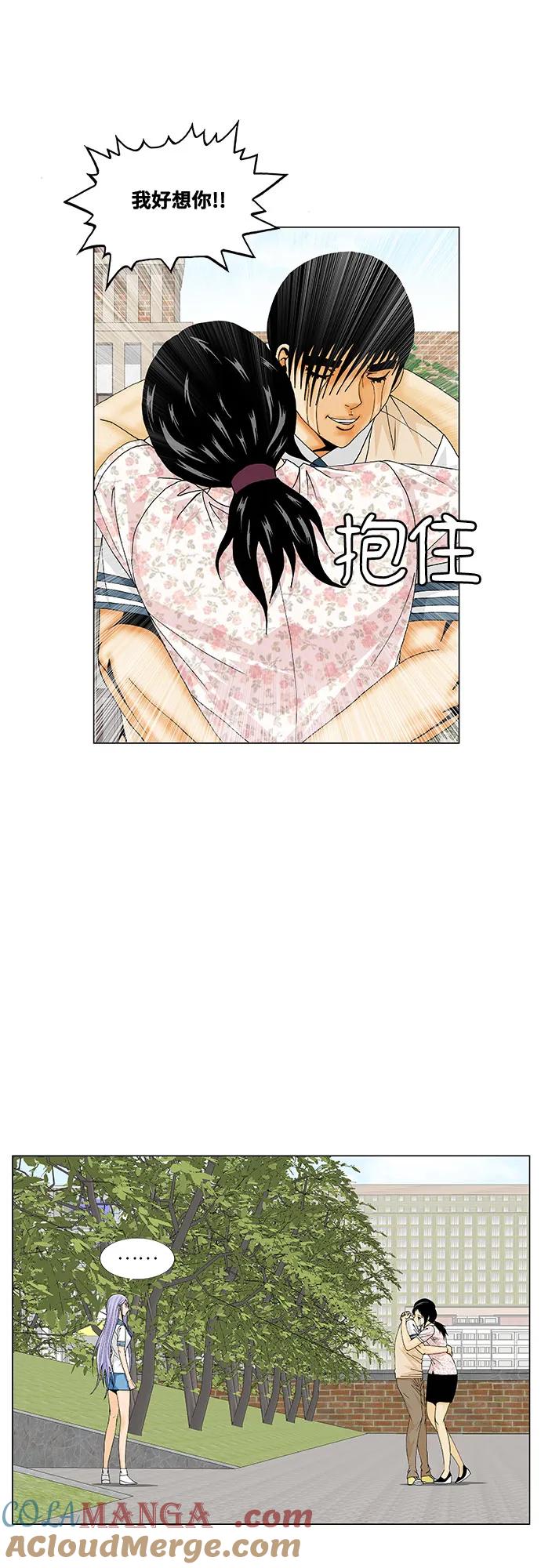 最强传说姜海孝 - 第194话 - 第37张图