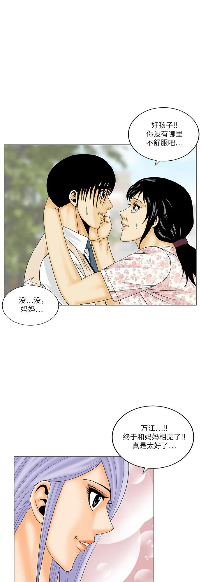 最强传说姜海孝 - 第194话 - 第38张图