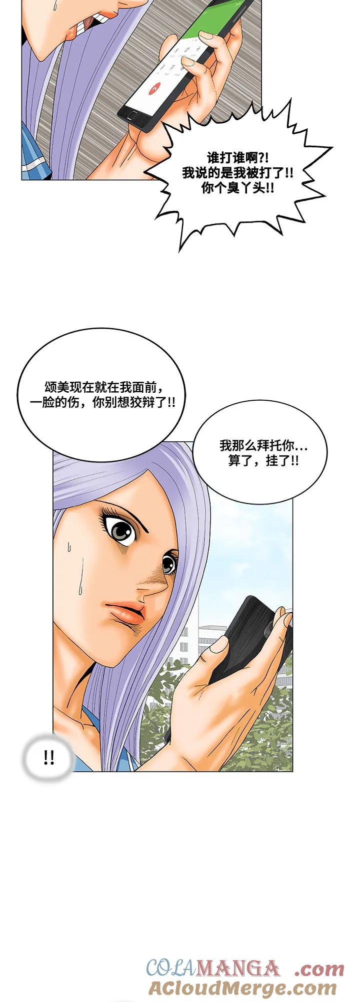 最强传说姜海孝 - 第194话 - 第31张图