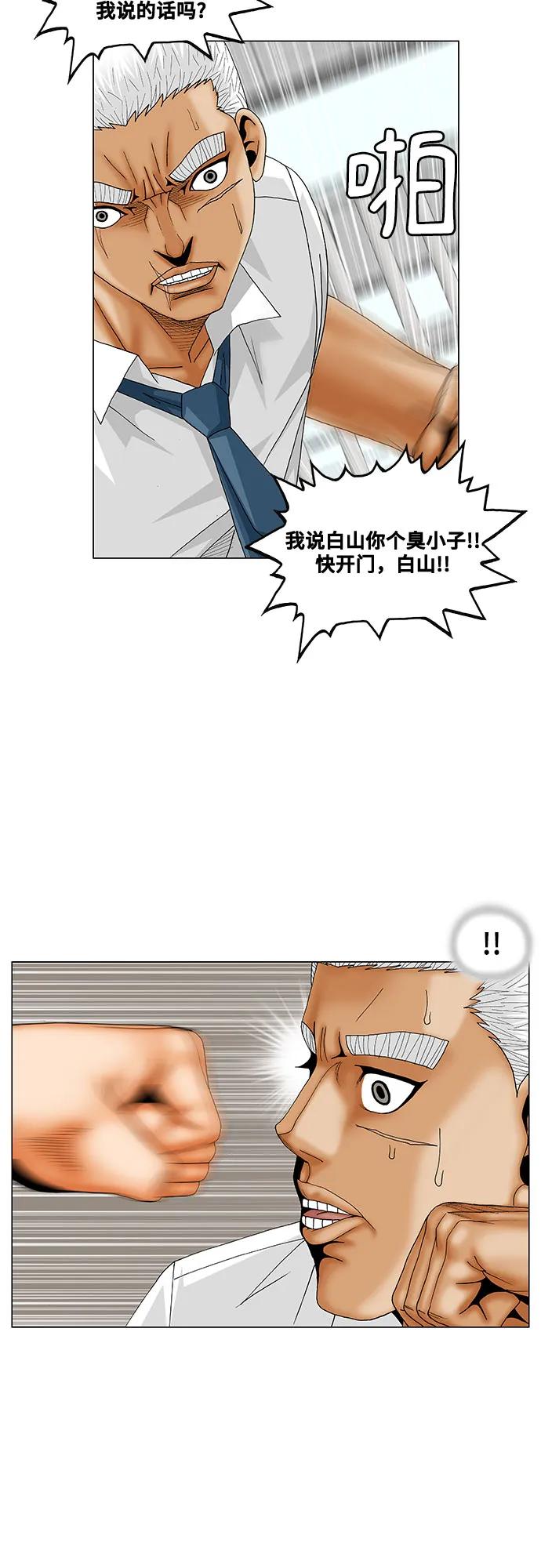 最强传说姜海孝 - 第194话 - 第11张图