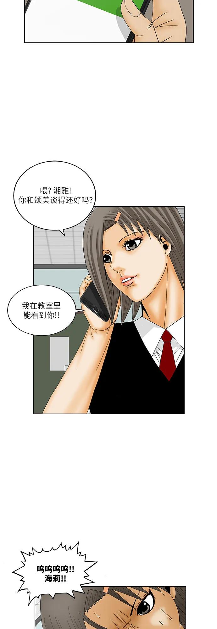 最强传说姜海孝 - 第194话 - 第23张图