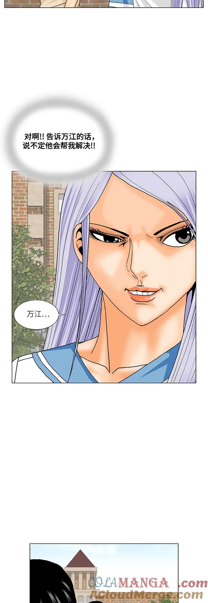 最强传说姜海孝 - 第194话 - 第34张图