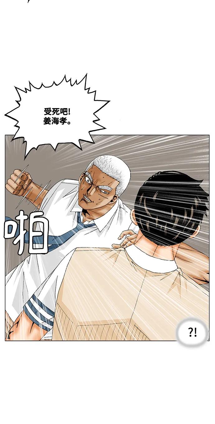 最强传说姜海孝 - 第194话 - 第45张图