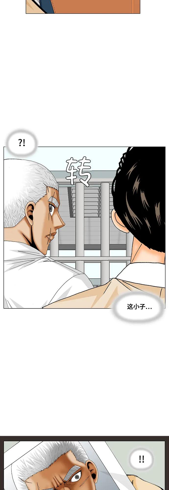 最强传说姜海孝 - 第194话 - 第6张图