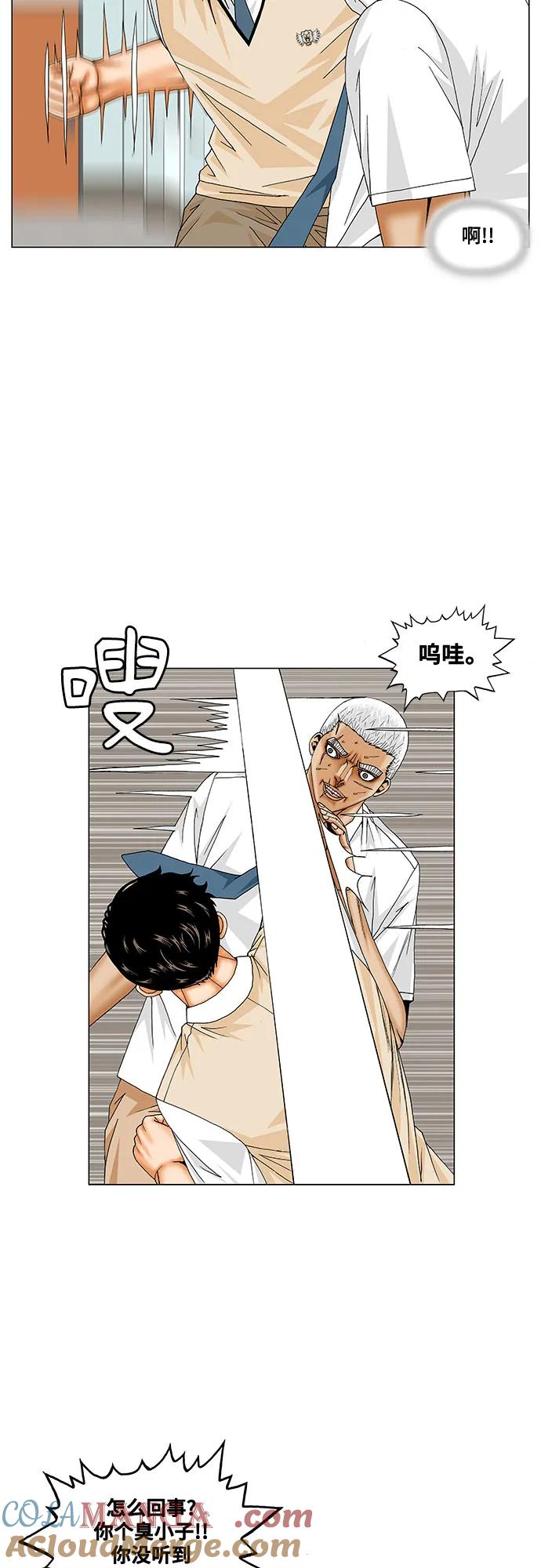 最强传说姜海孝 - 第194话 - 第10张图