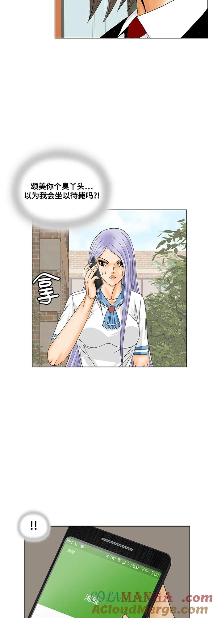 最强传说姜海孝 - 第194话 - 第22张图