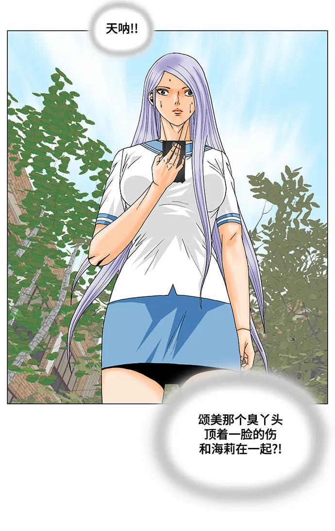 最强传说姜海孝 - 第194话 - 第32张图