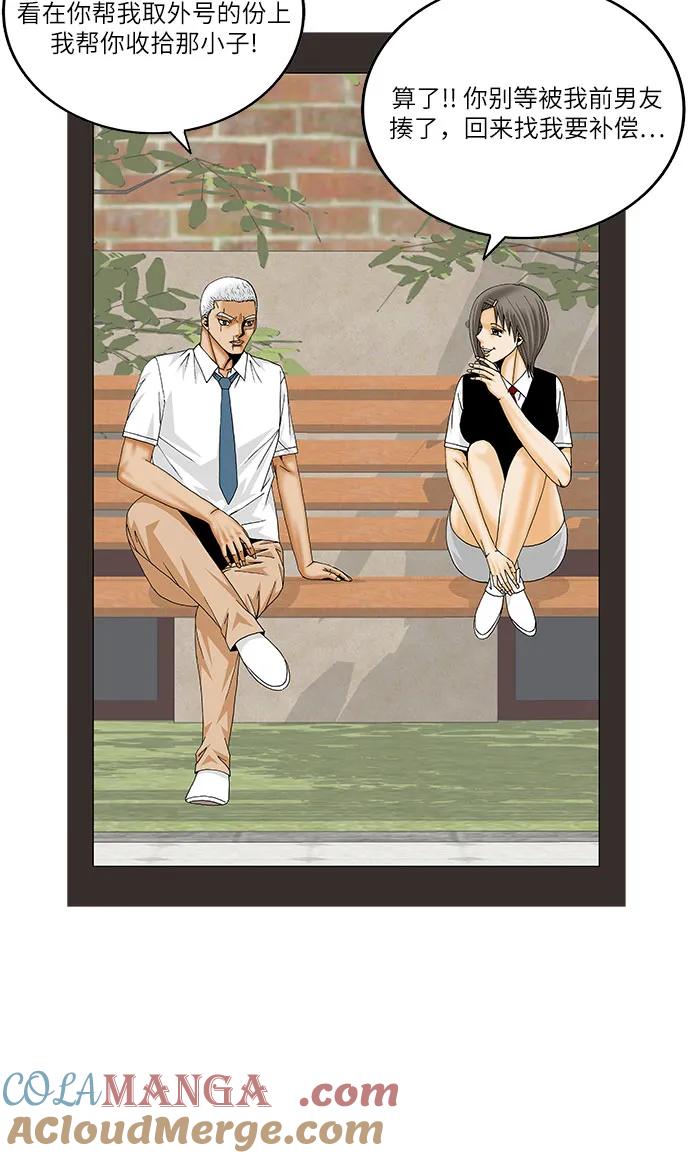 最强传说姜海孝 - 第194话 - 第16张图