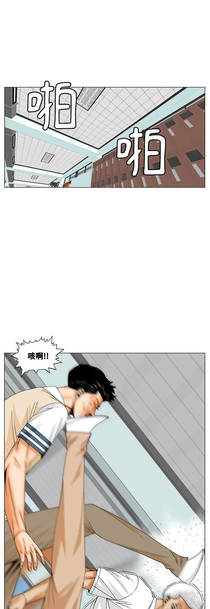 最强传说姜海孝 - 第194话 - 第42张图