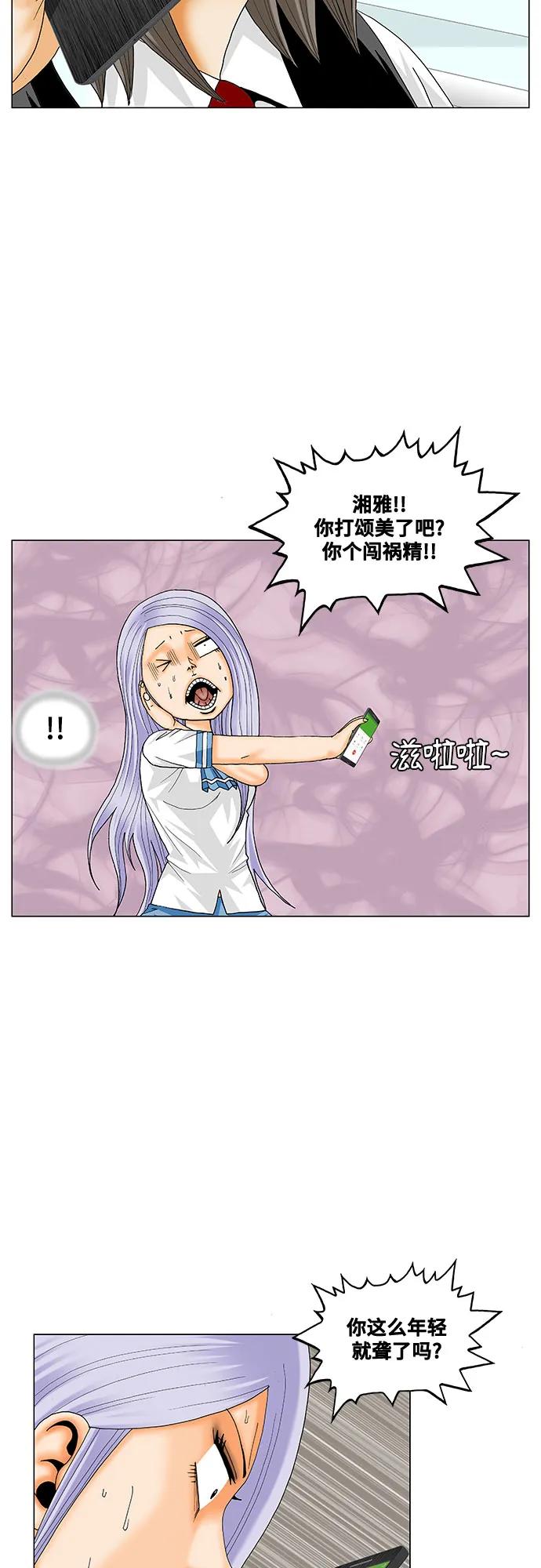 最强传说姜海孝 - 第194话 - 第30张图