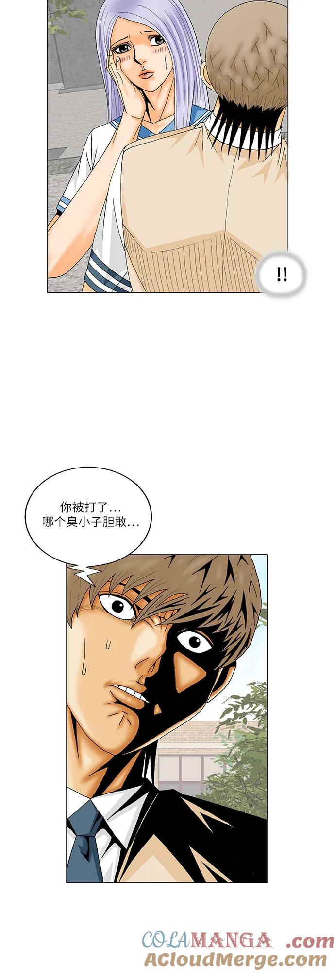 最强传说姜海孝 - 第195话 - 第31张图