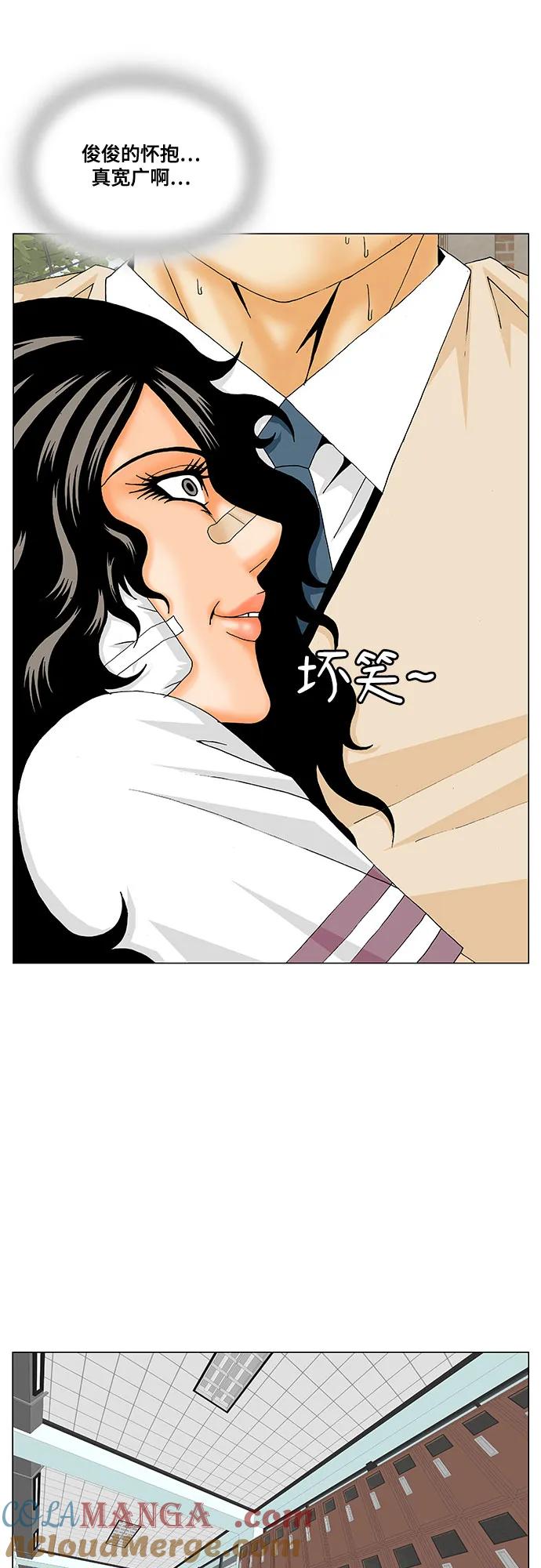 最强传说姜海孝 - 第195话 - 第46张图