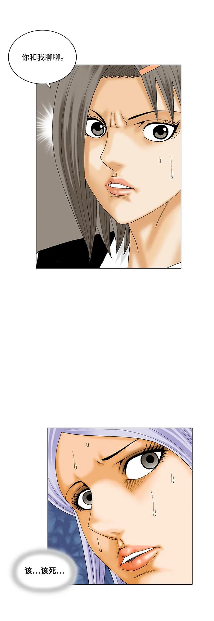 最强传说姜海孝 - 第195话 - 第44张图