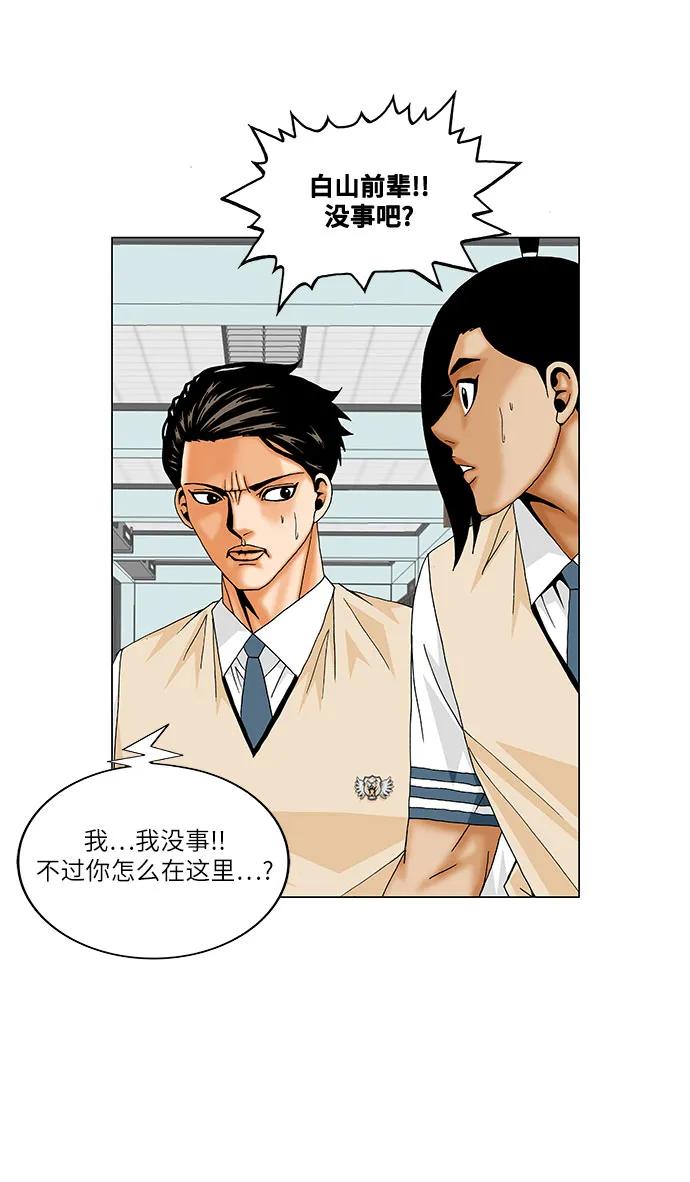 最强传说姜海孝 - 第195话 - 第8张图